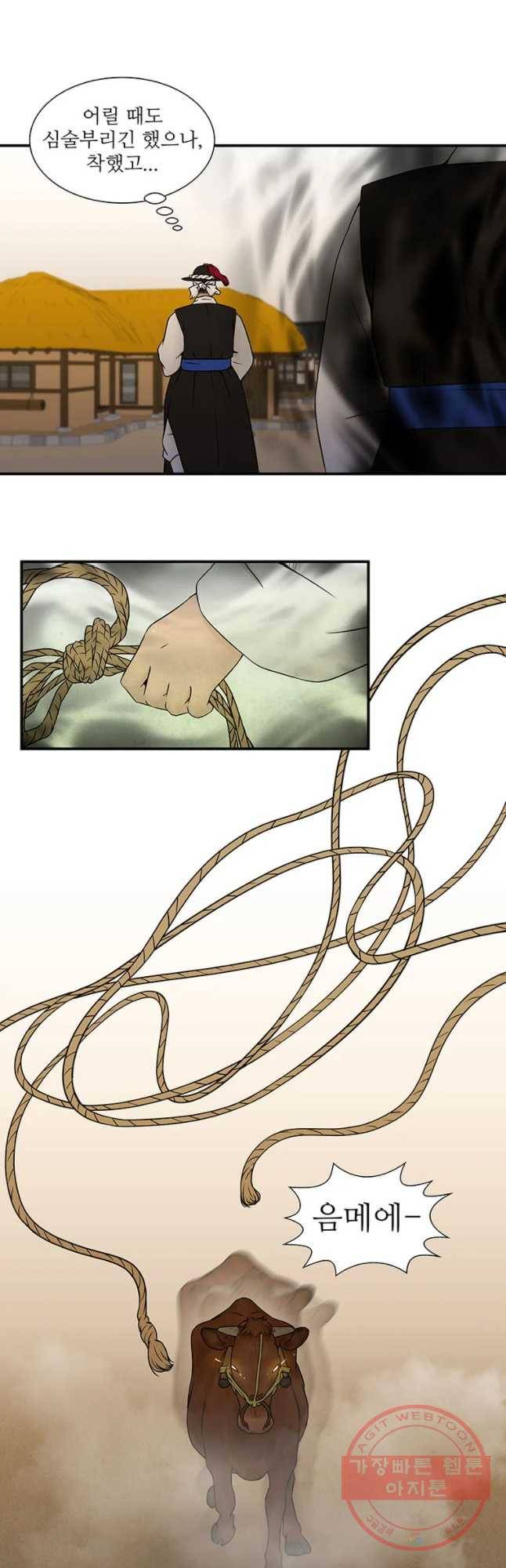 바리공주 183화 황씨부인전 三 7