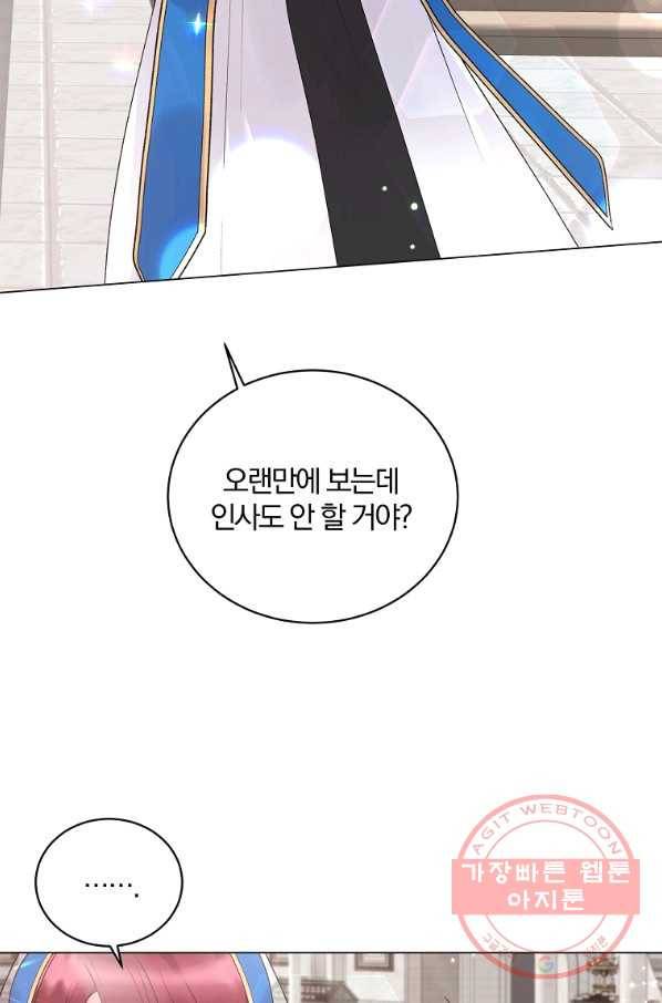 악녀지만 여주인공이 되겠습니다 57화 3