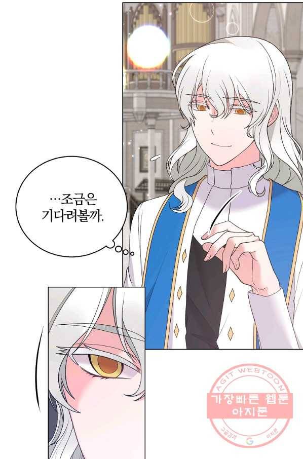 악녀지만 여주인공이 되겠습니다 57화 5