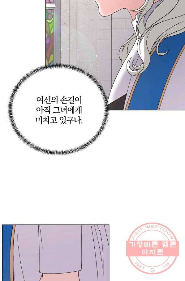 악녀지만 여주인공이 되겠습니다 57화 9