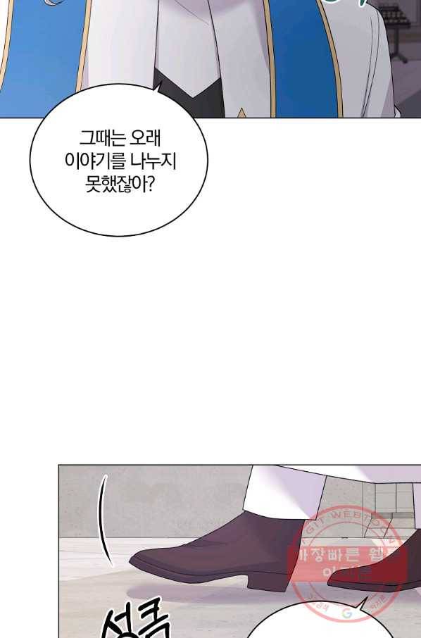악녀지만 여주인공이 되겠습니다 57화 15