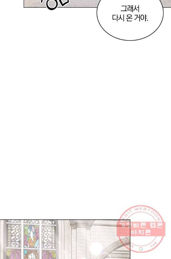 악녀지만 여주인공이 되겠습니다 57화 16