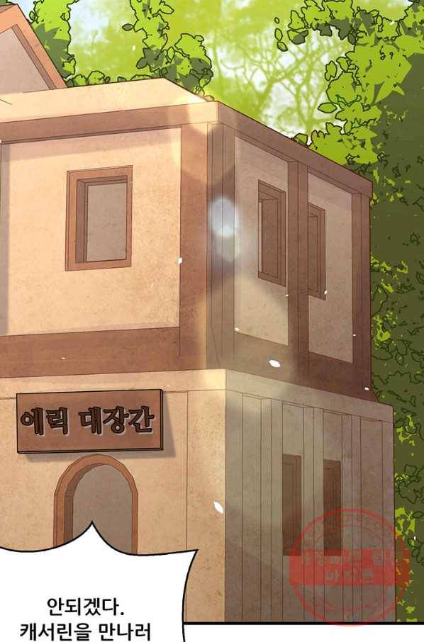 오늘부터 성주 174화 4