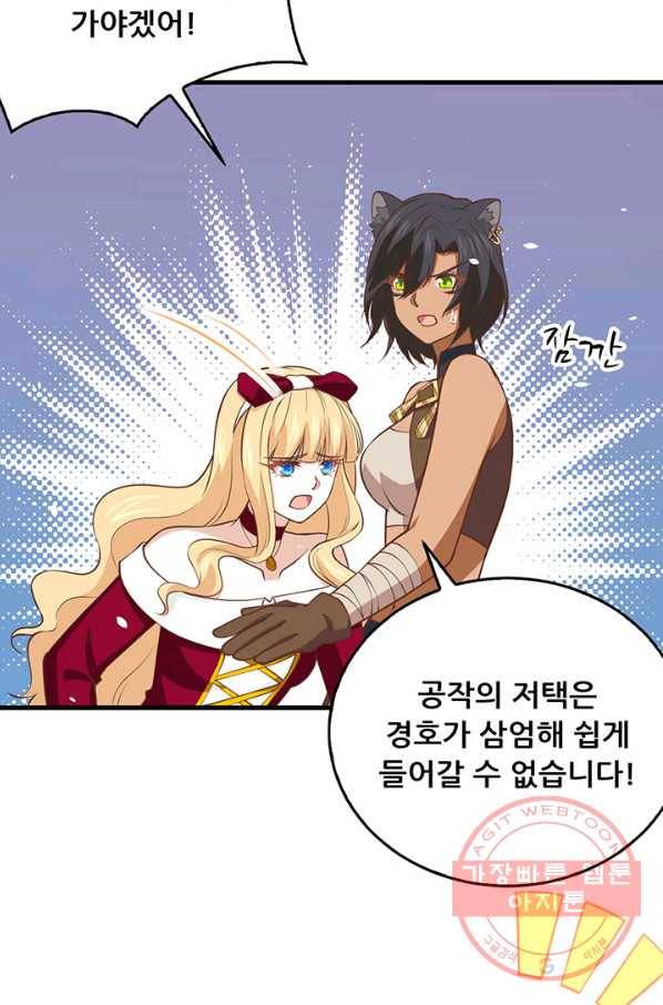오늘부터 성주 174화 5