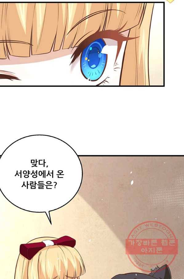 오늘부터 성주 174화 6