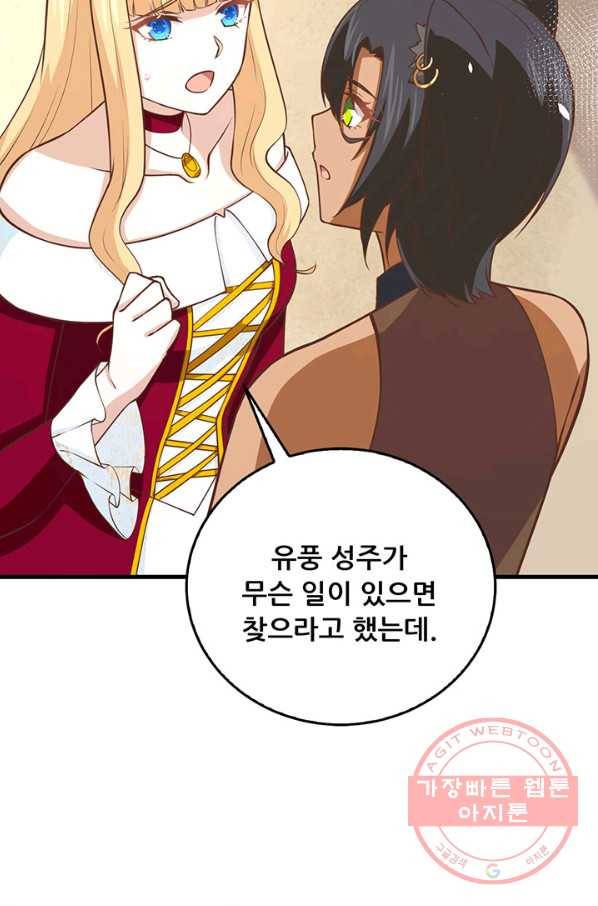 오늘부터 성주 174화 7