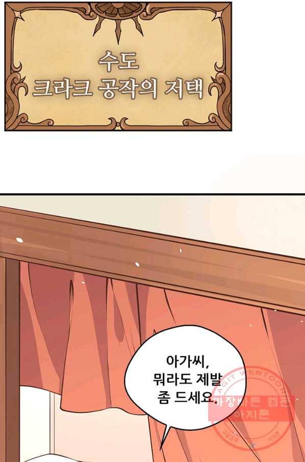 오늘부터 성주 174화 8