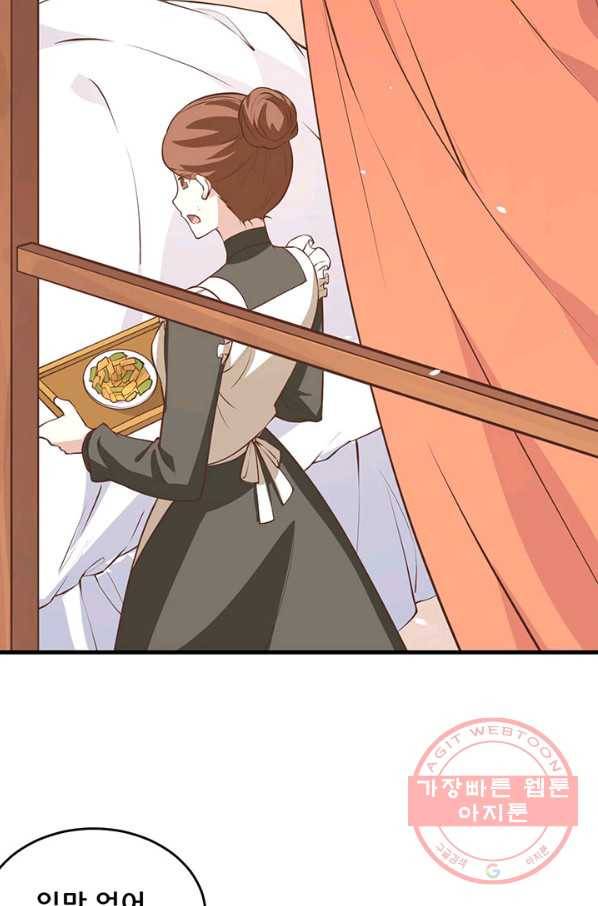 오늘부터 성주 174화 9