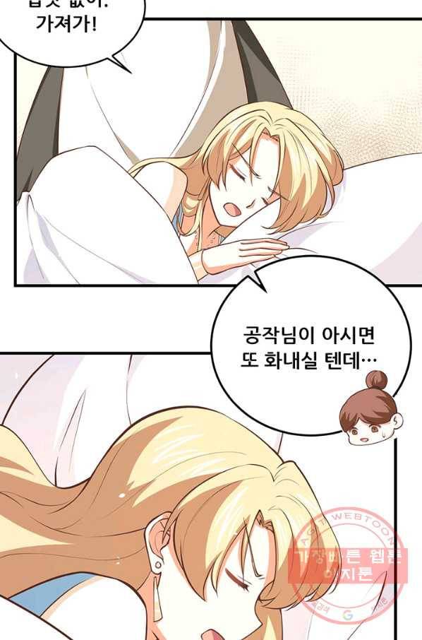 오늘부터 성주 174화 10
