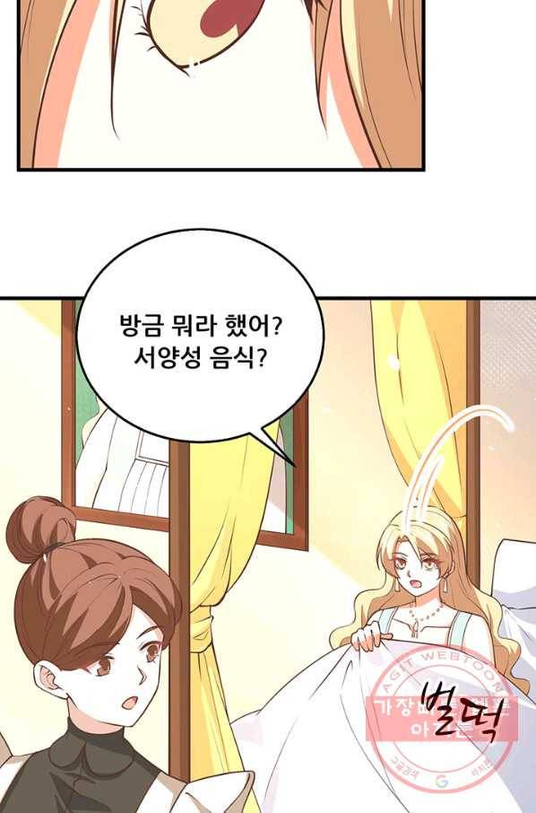 오늘부터 성주 174화 13