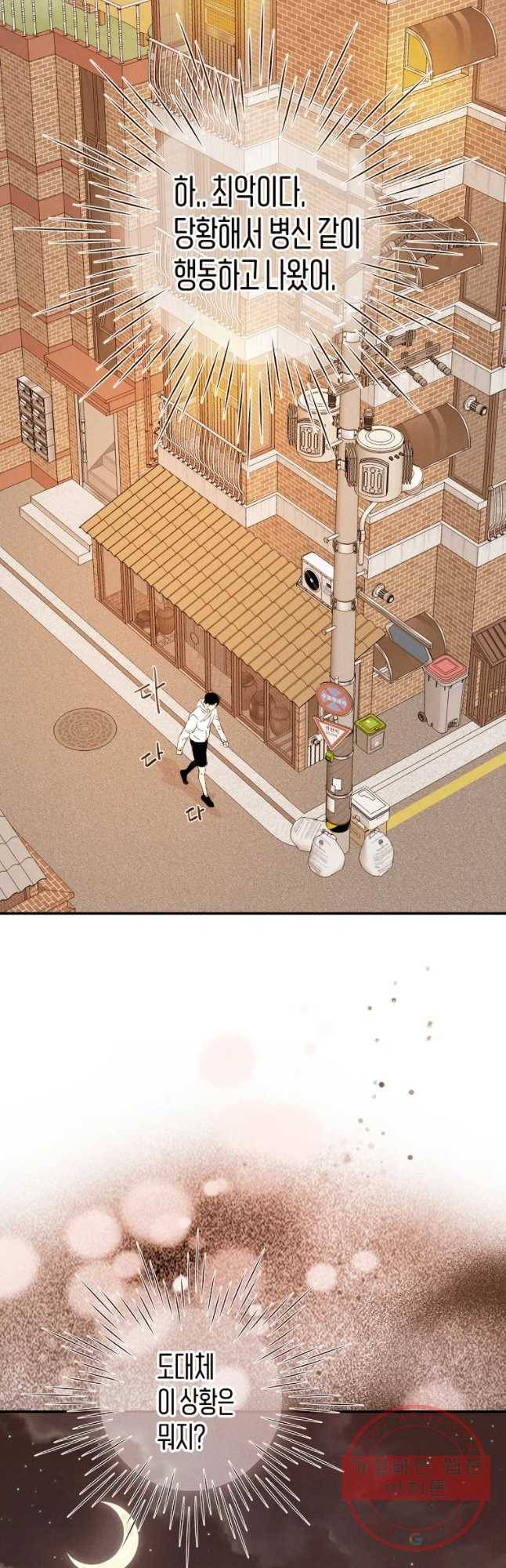 우리가 헤어진 사이에 시즌 2) 22화 7