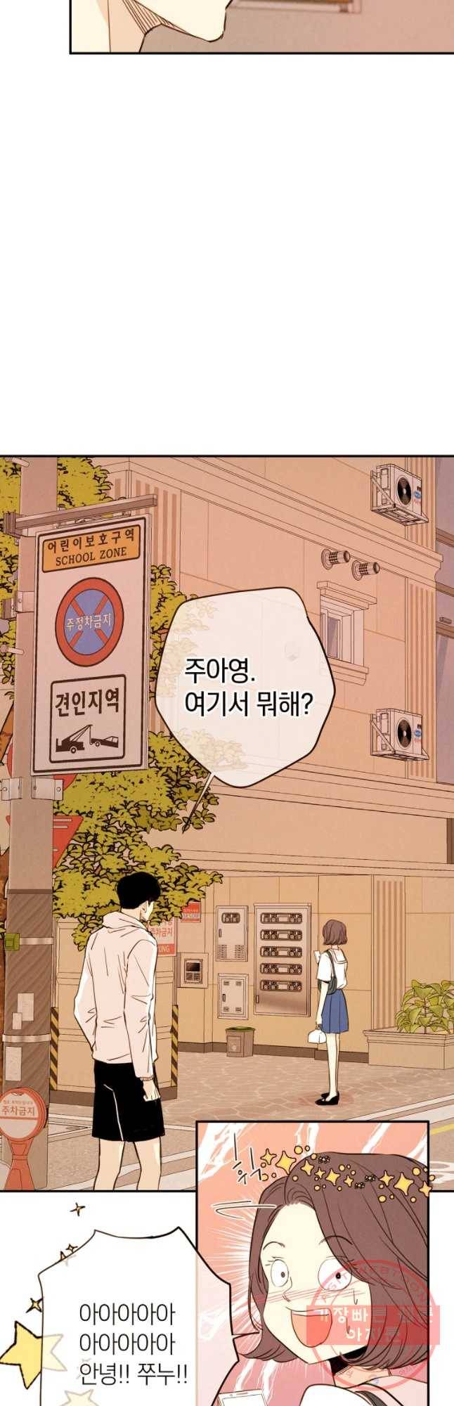 우리가 헤어진 사이에 시즌 2) 22화 9