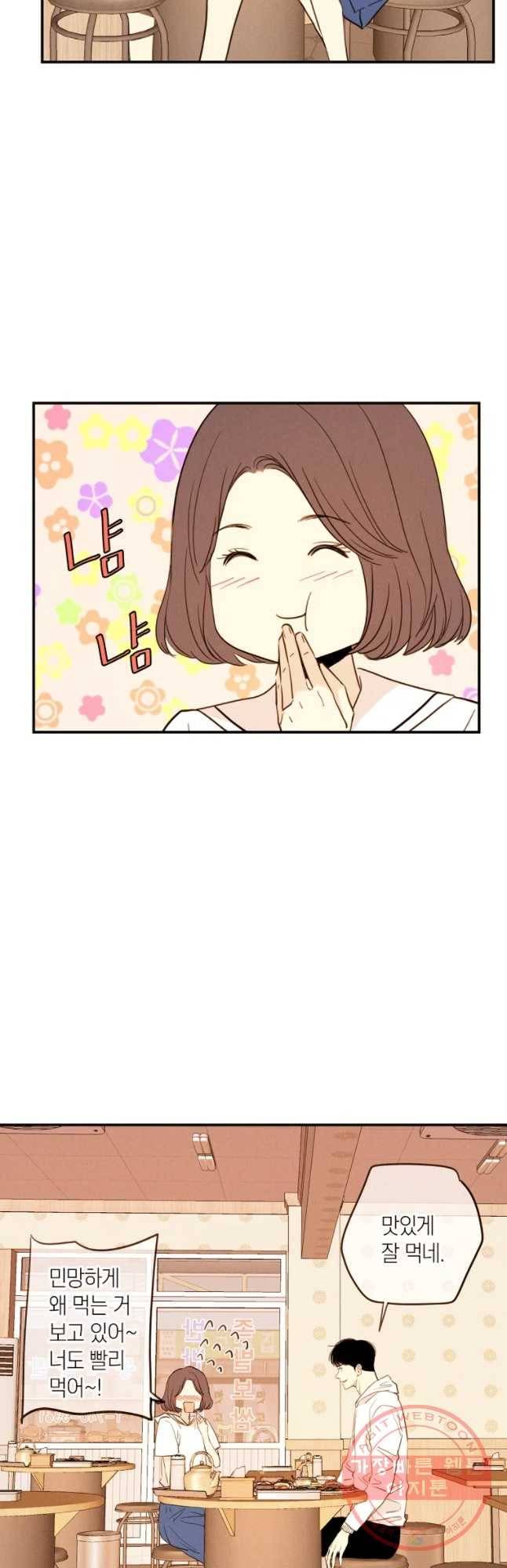 우리가 헤어진 사이에 시즌 2) 22화 19