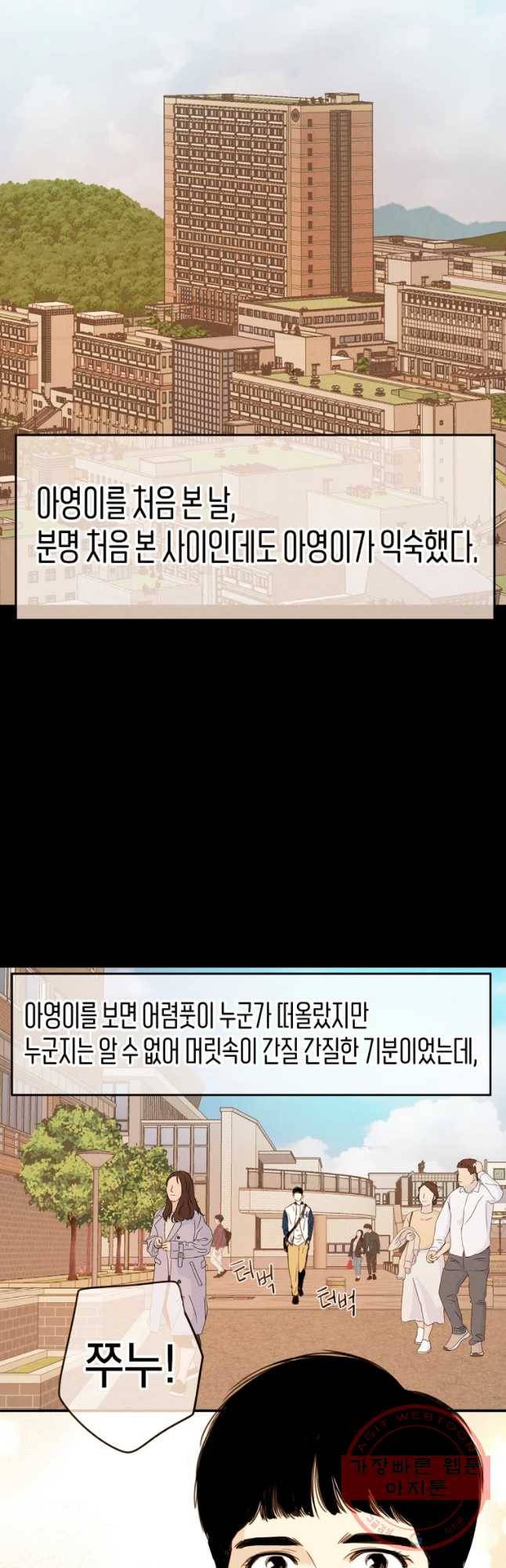 우리가 헤어진 사이에 시즌 2) 22화 22