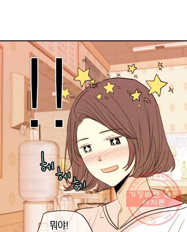 우리가 헤어진 사이에 시즌 2) 22화 30