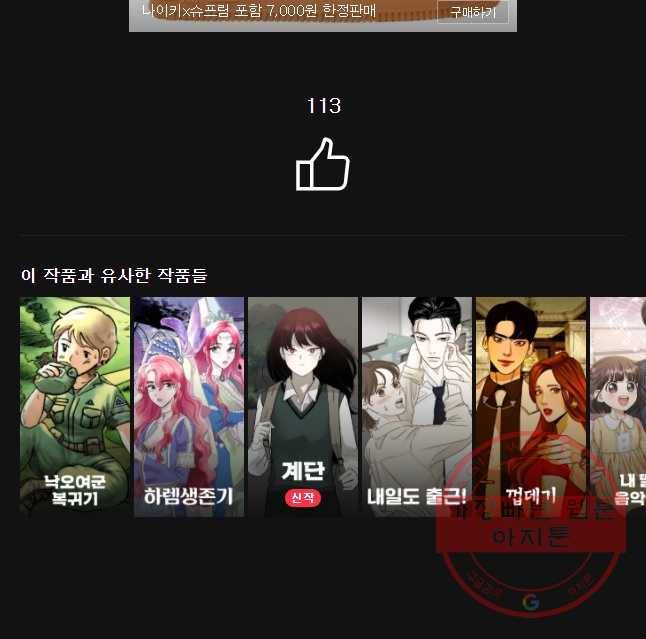 우리가 헤어진 사이에 시즌 2) 22화 44