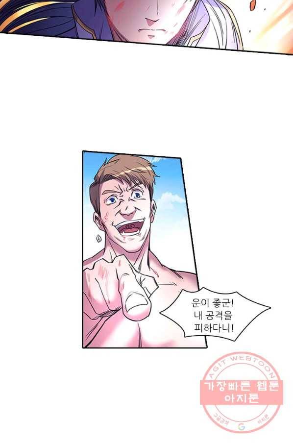 환생요마 32화 2