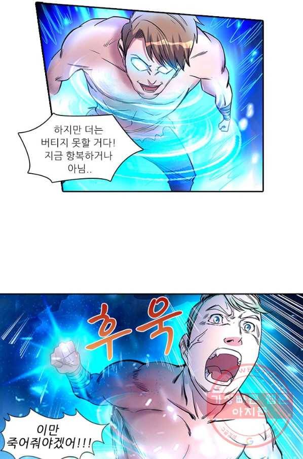 환생요마 32화 3