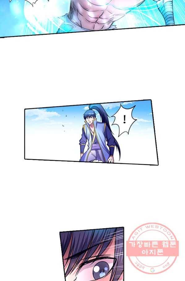 환생요마 32화 4