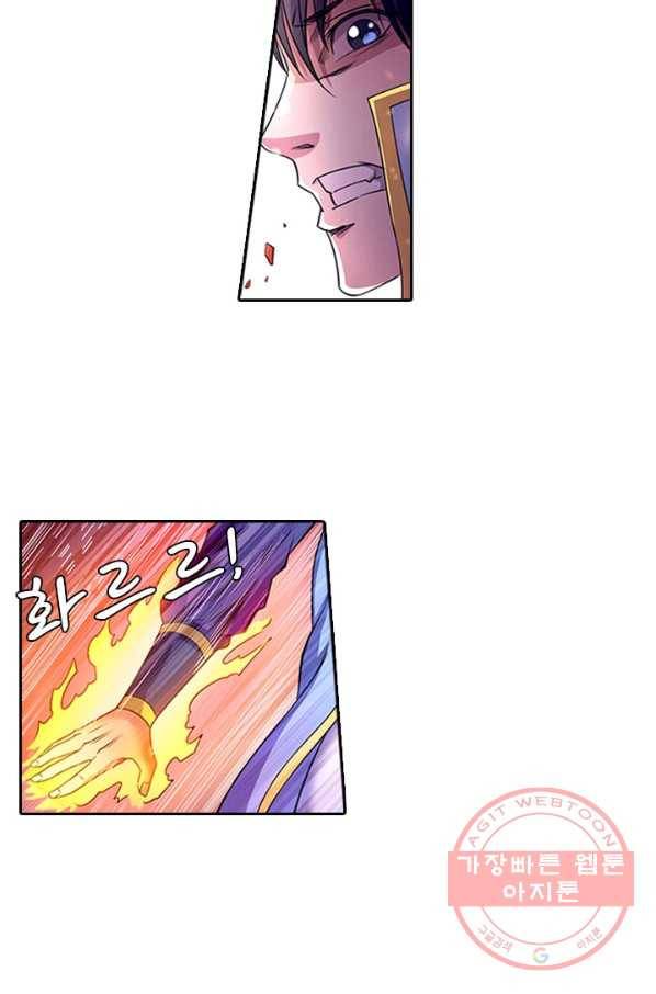환생요마 32화 6
