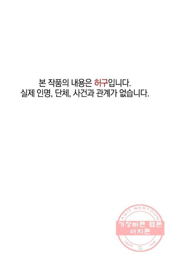 일곱번째 배심원 18화 1