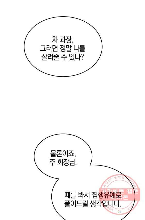 일곱번째 배심원 18화 2