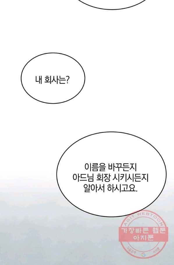일곱번째 배심원 18화 3