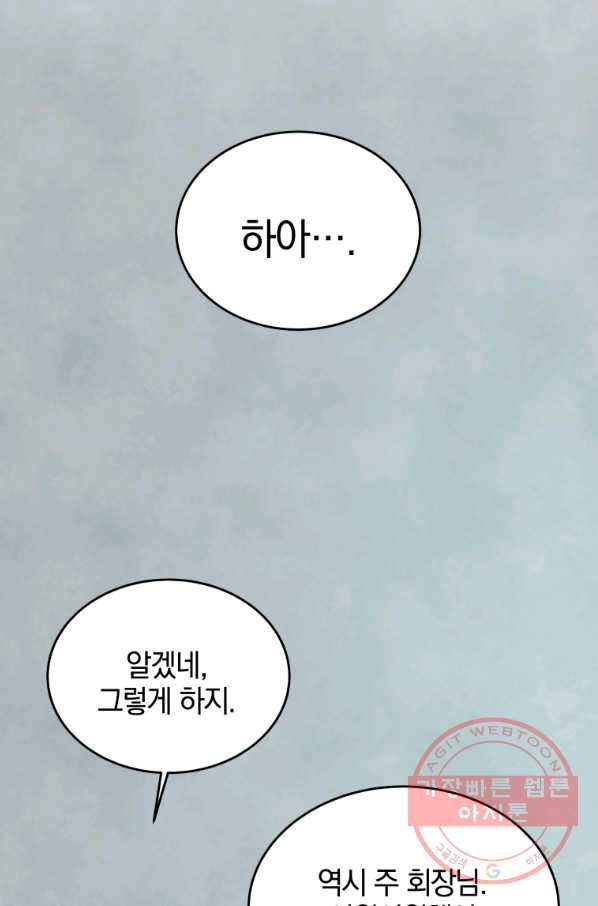 일곱번째 배심원 18화 4