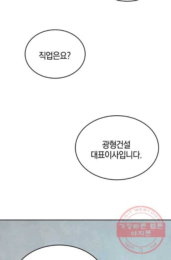 일곱번째 배심원 18화 12