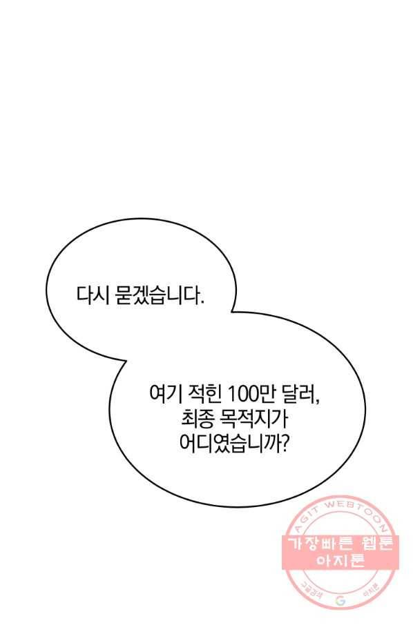 일곱번째 배심원 18화 17
