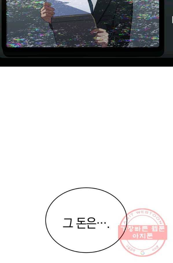 일곱번째 배심원 18화 19