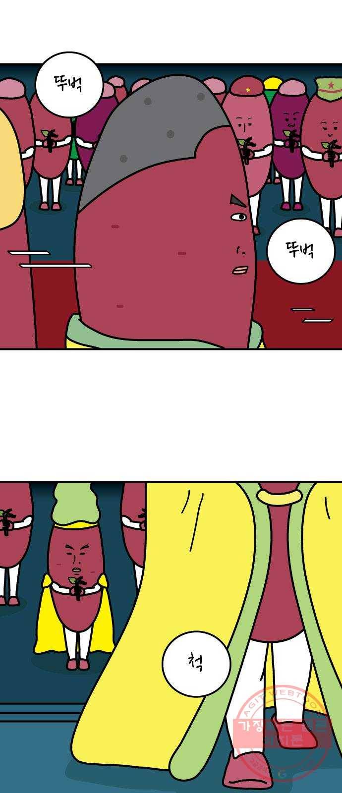 감자마을 64화 3