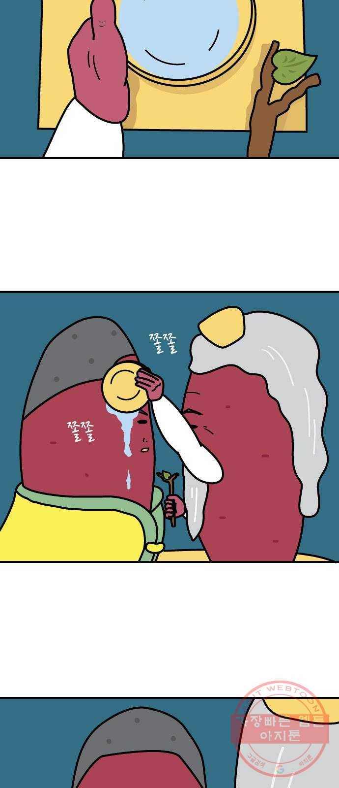 감자마을 64화 5