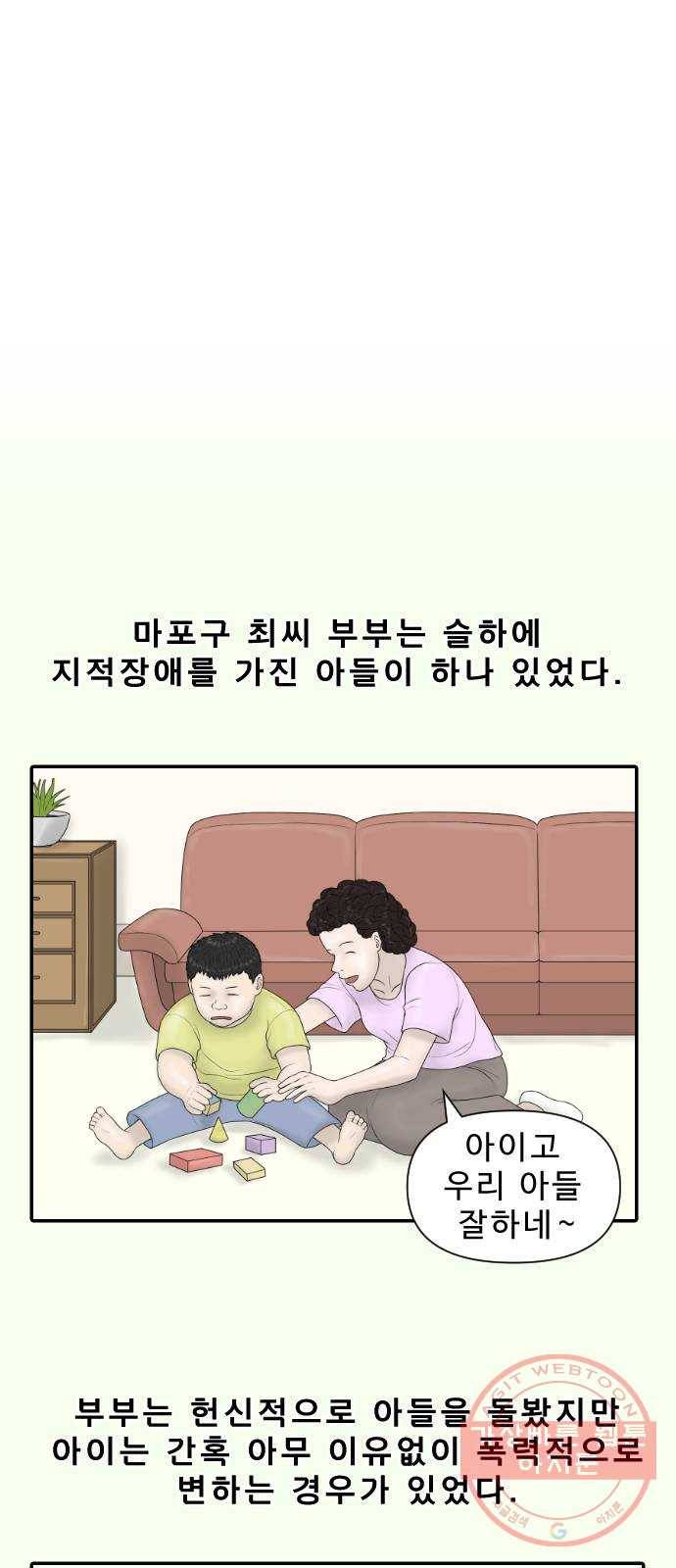 내과 박원장 21화. 진료실은 위험해 8