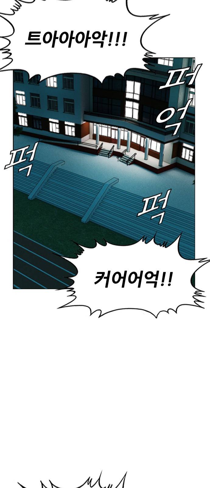 쇼미더럭키짱! 75화 어쩔티비 어쩔냉장고~ 2