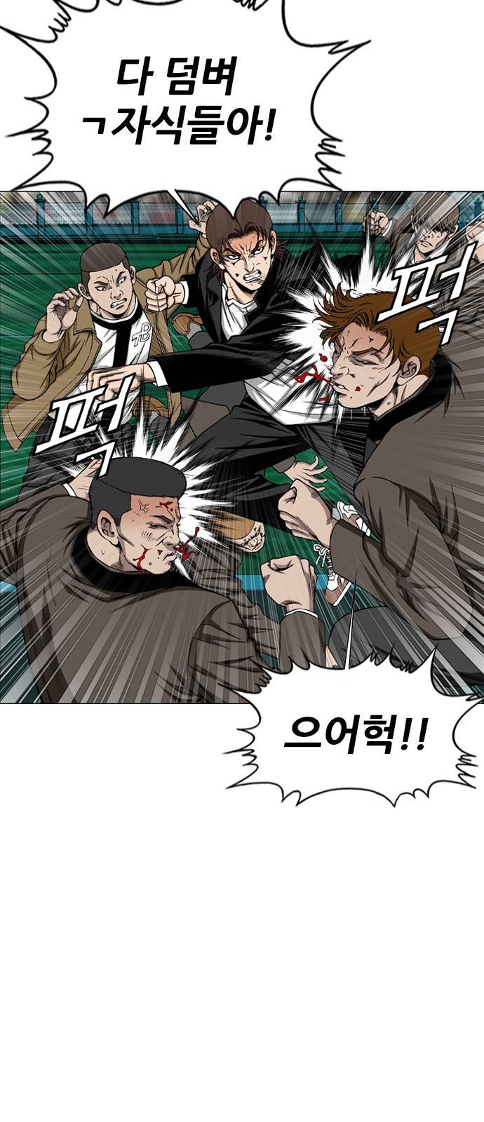 쇼미더럭키짱! 75화 어쩔티비 어쩔냉장고~ 3