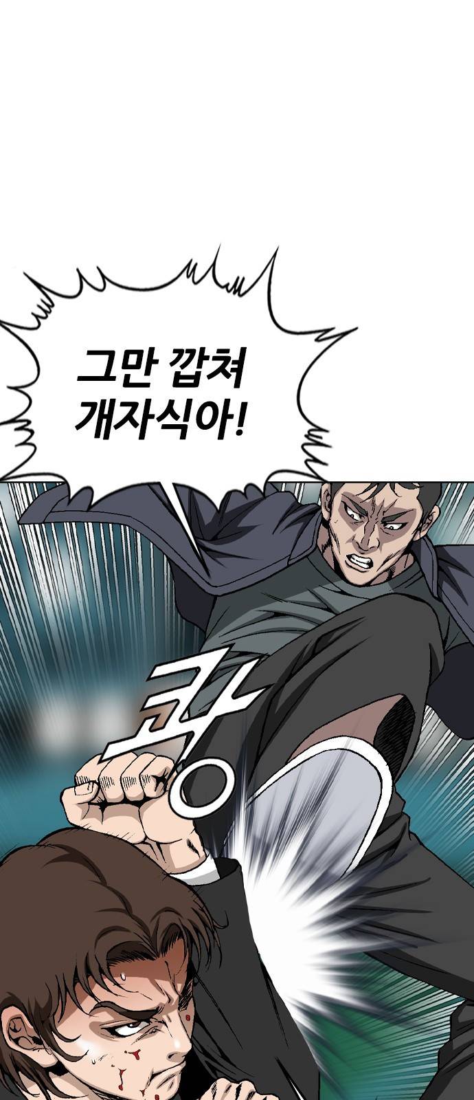 쇼미더럭키짱! 75화 어쩔티비 어쩔냉장고~ 6