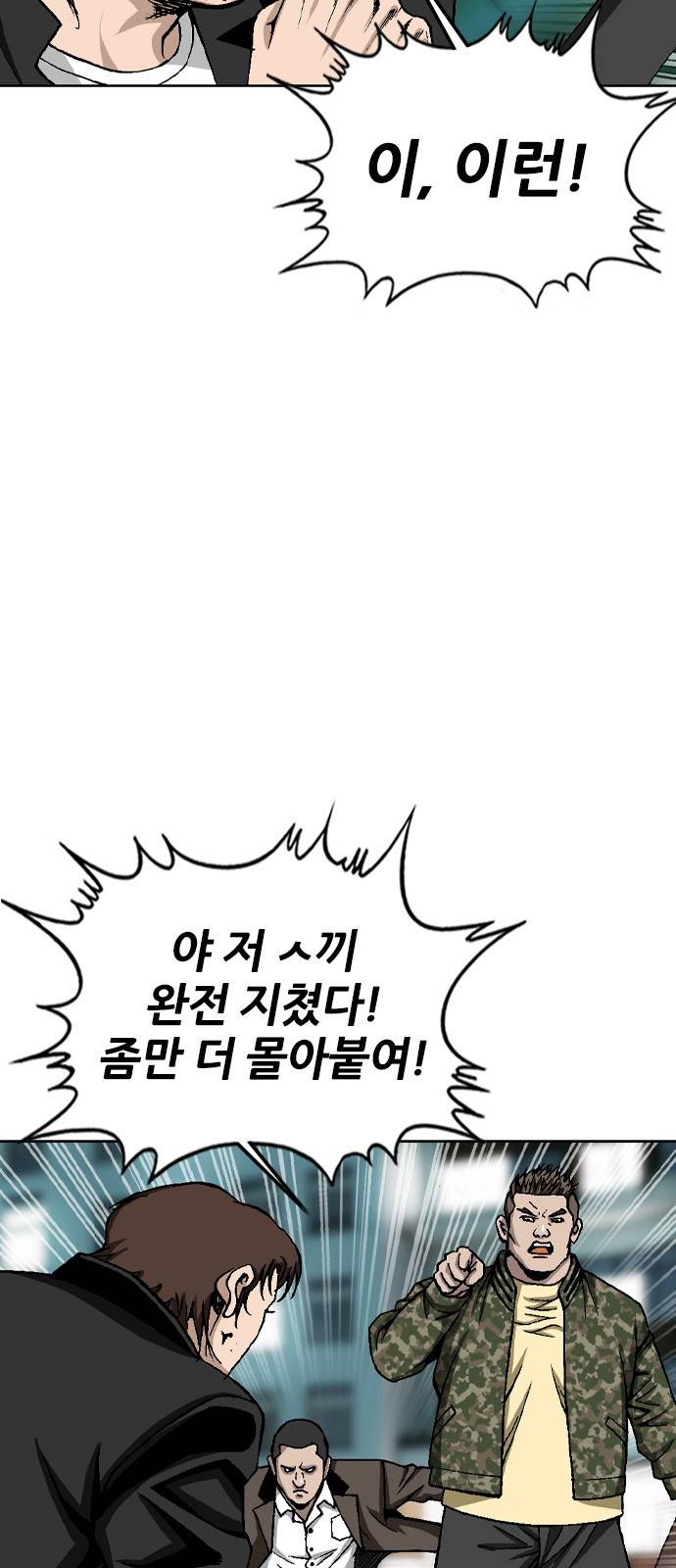 쇼미더럭키짱! 75화 어쩔티비 어쩔냉장고~ 7