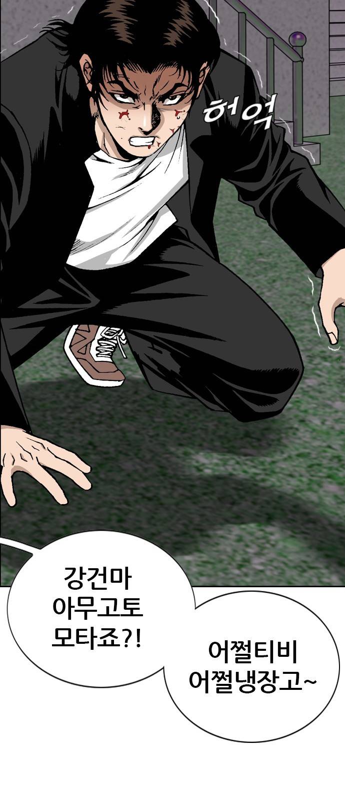 쇼미더럭키짱! 75화 어쩔티비 어쩔냉장고~ 9