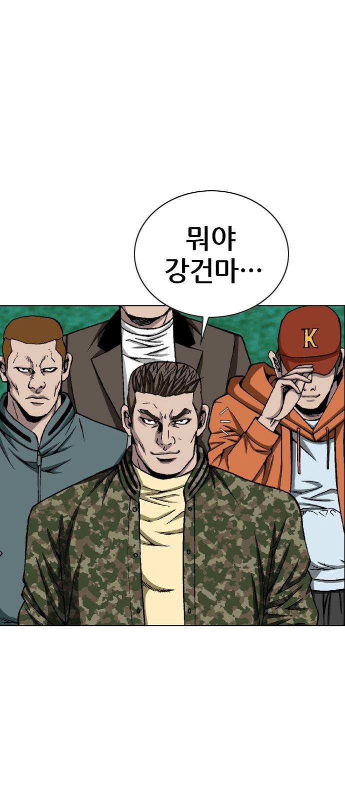 쇼미더럭키짱! 75화 어쩔티비 어쩔냉장고~ 10