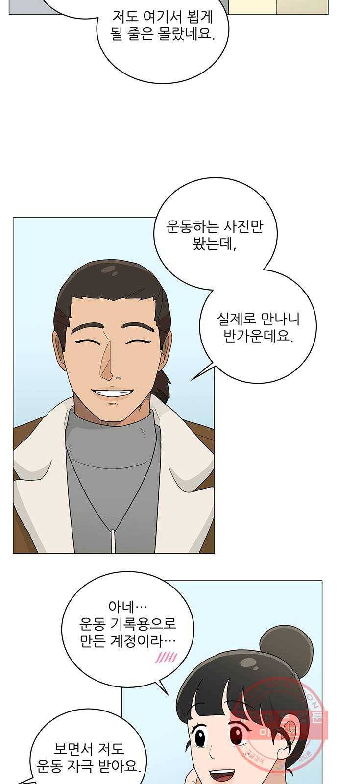 여성전용헬스장 진달래짐 58화: 요요 식단 점검 6