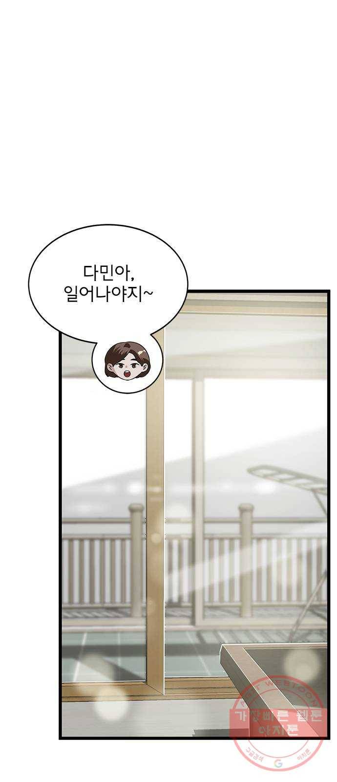 인피니티 37화 1