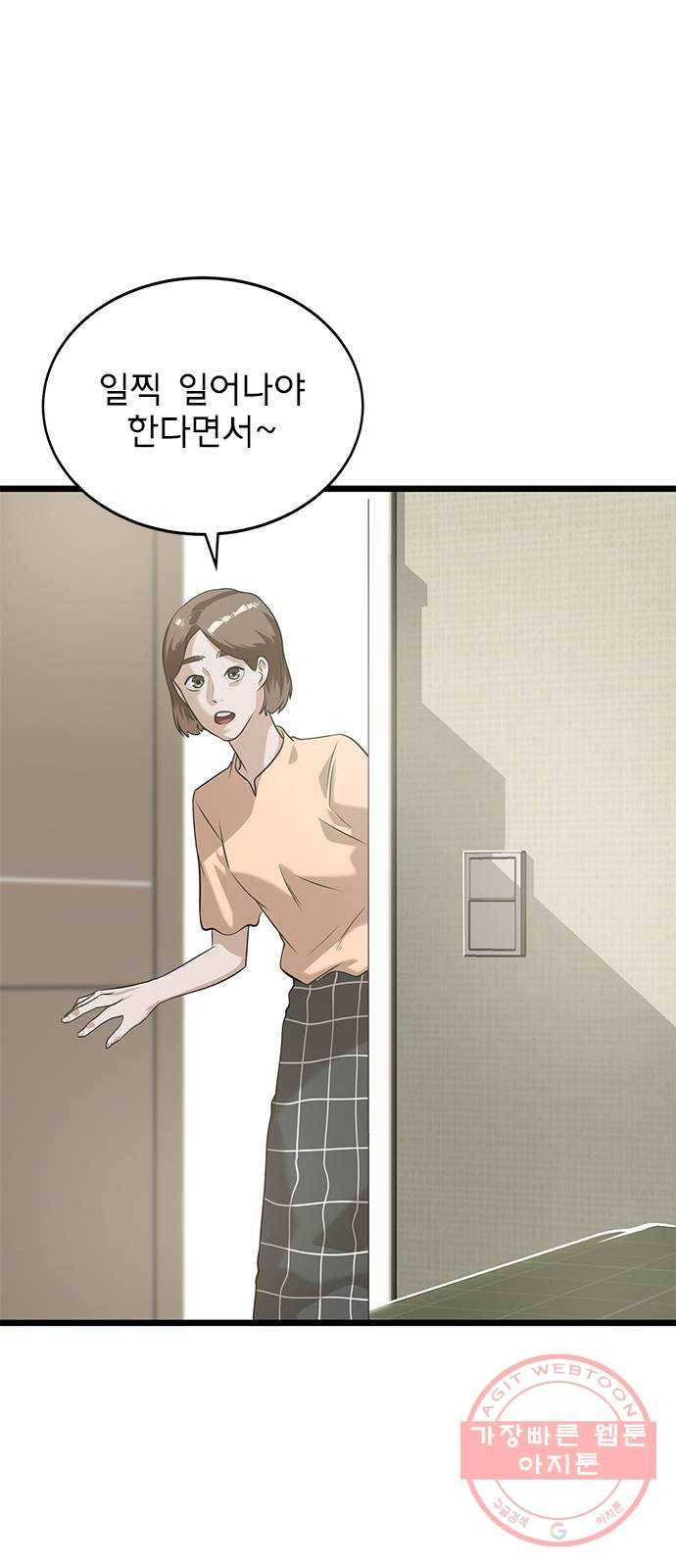 인피니티 37화 2