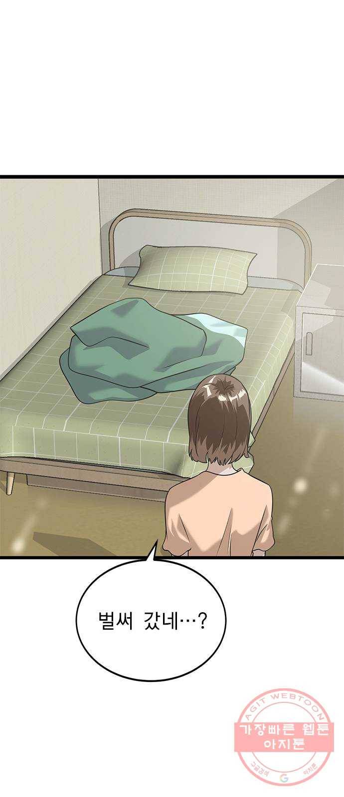 인피니티 37화 3