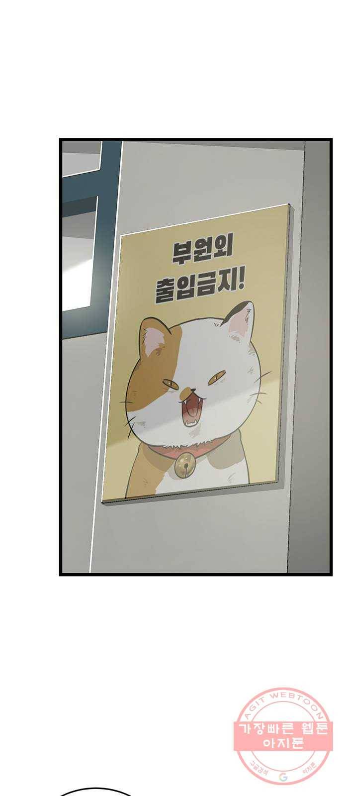 인피니티 37화 4