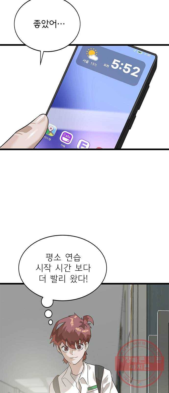 인피니티 37화 5