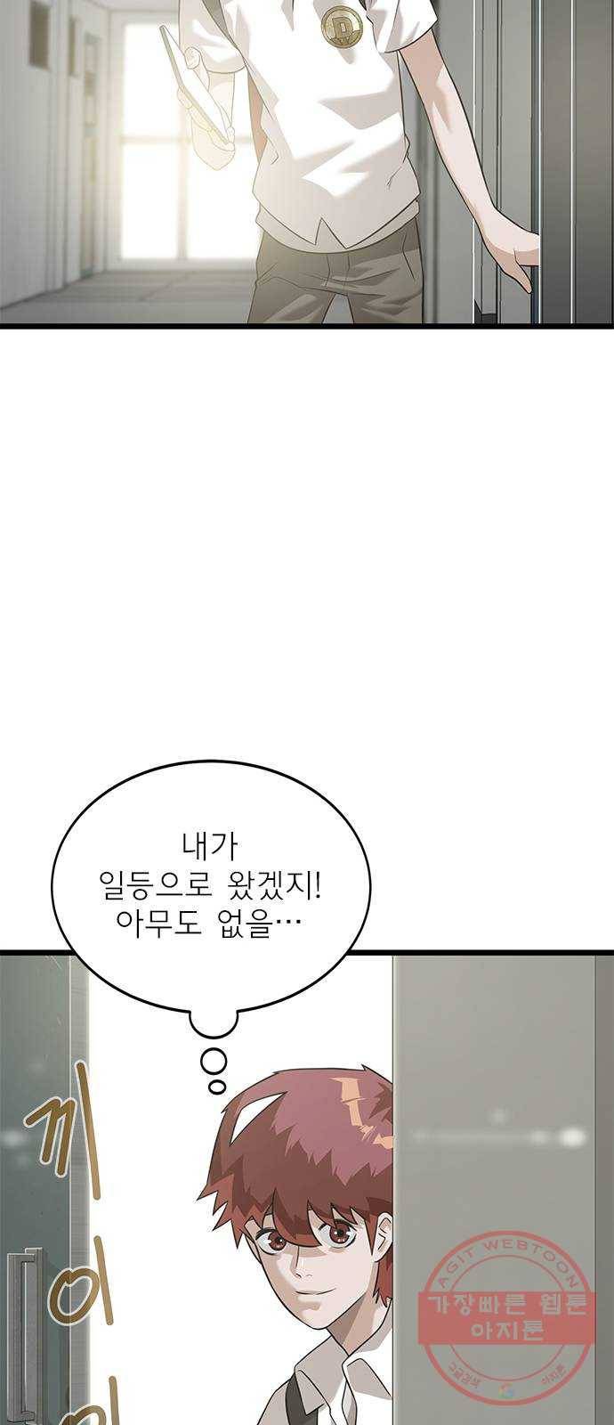 인피니티 37화 6