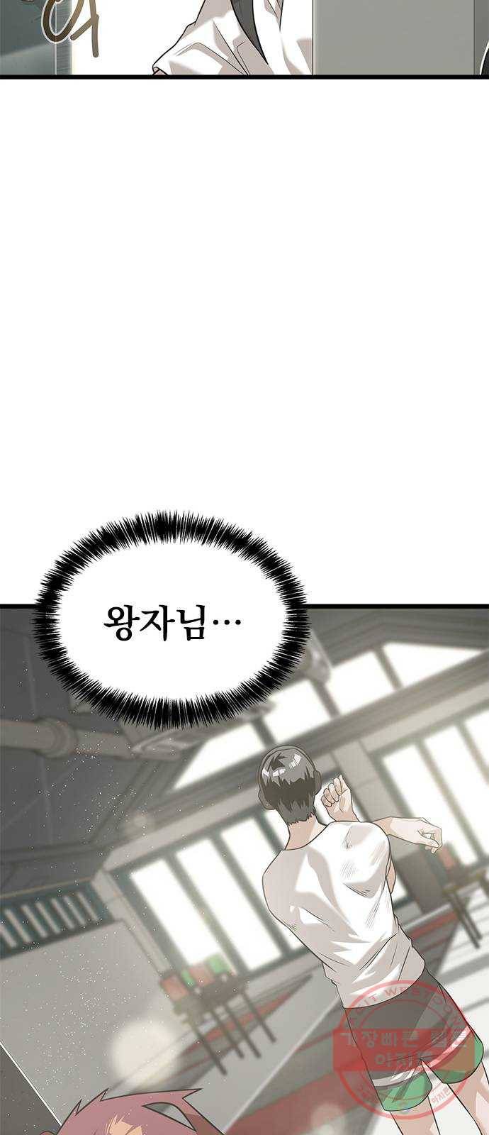 인피니티 37화 7