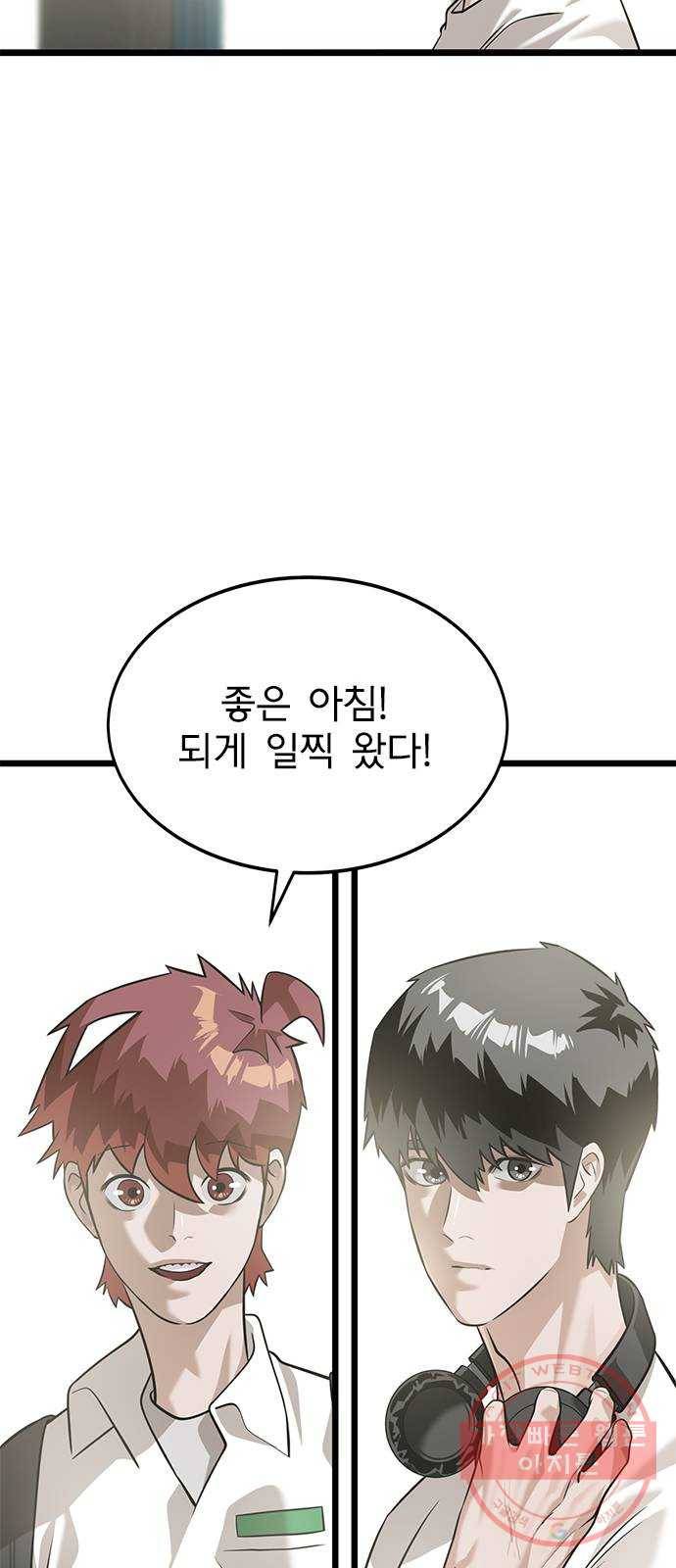인피니티 37화 10