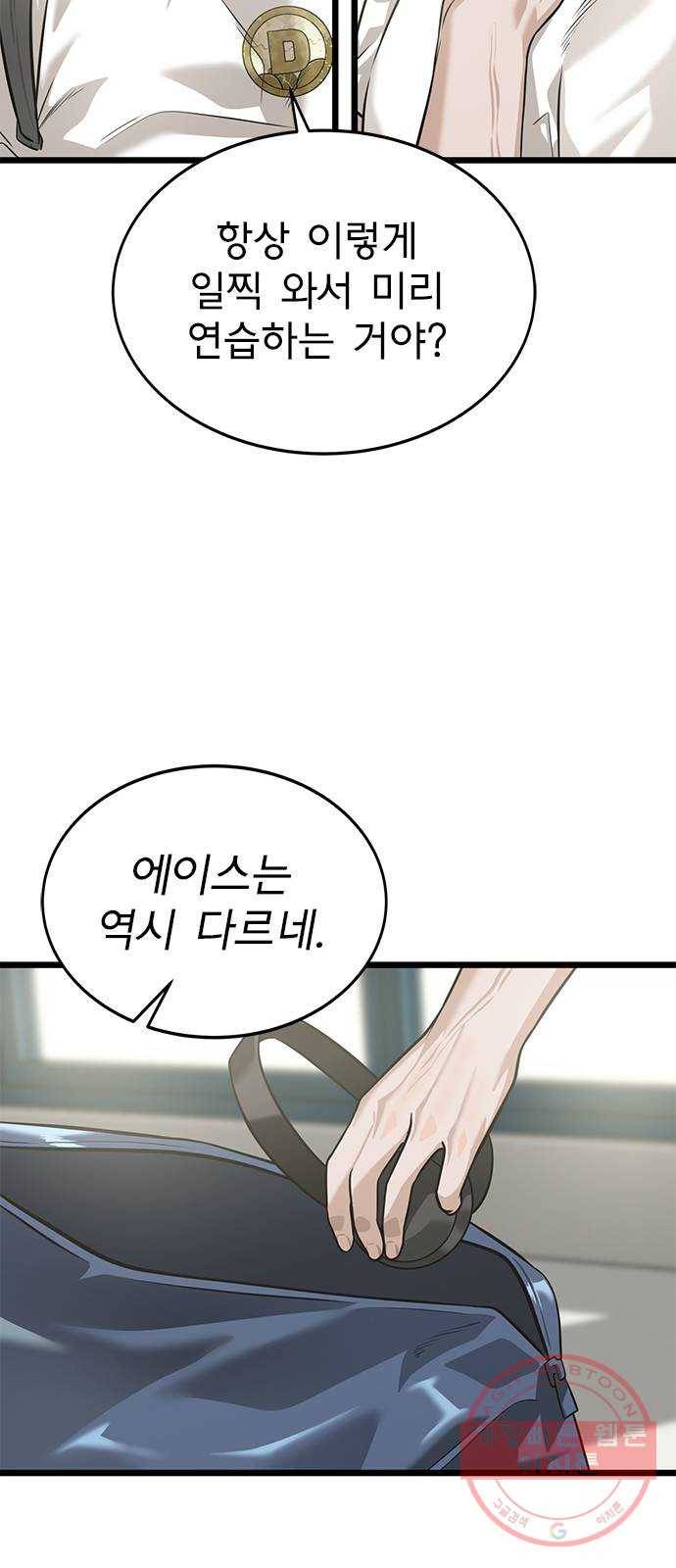 인피니티 37화 11